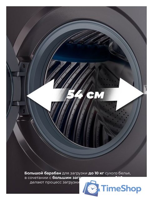 Стирально-сушильная машина LEX LWM 10612 GRID Magna - Изображение №17 — Интернет-магазин Time-Shop