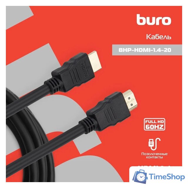 Кабель Buro BHP-HDMI-1.4-20 HDMI - HDMI (20 м, черный) - Изображение №7 — Интернет-магазин Time-Shop