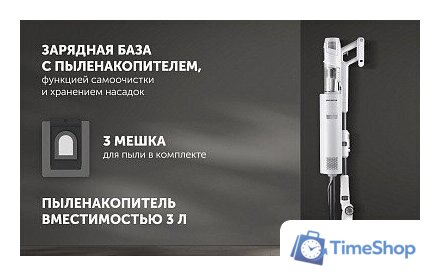 Пылесос Polaris PVCSDC 3000 Wi-Fi IQ Home (белый) - Изображение №27 — Интернет-магазин Time-Shop
