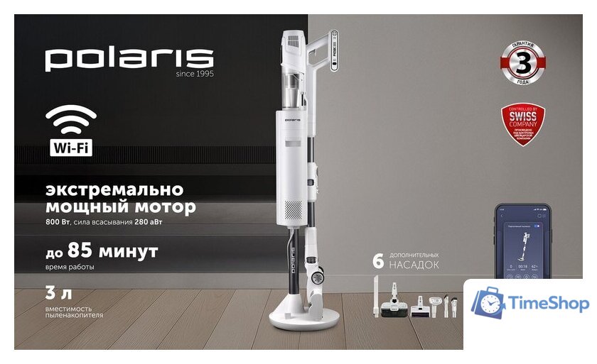 Пылесос Polaris PVCSDC 3000 Wi-Fi IQ Home (белый) - Изображение №23 — Интернет-магазин Time-Shop