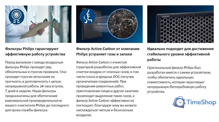 Угольный фильтр Philips FY5182/30 - Изображение №3 — Интернет-магазин Time-Shop