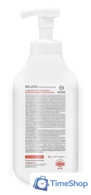  Grass Пенка для душа Milana с экстрактом клубники 750 мл - Изображение №3 — Интернет-магазин Time-Shop