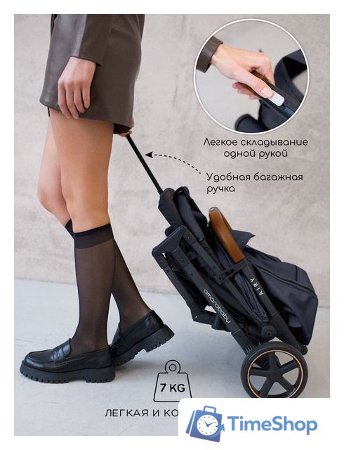 Коляска прогулочная «книга» Amarobaby Airy (черный) - Изображение №20 — Интернет-магазин Time-Shop