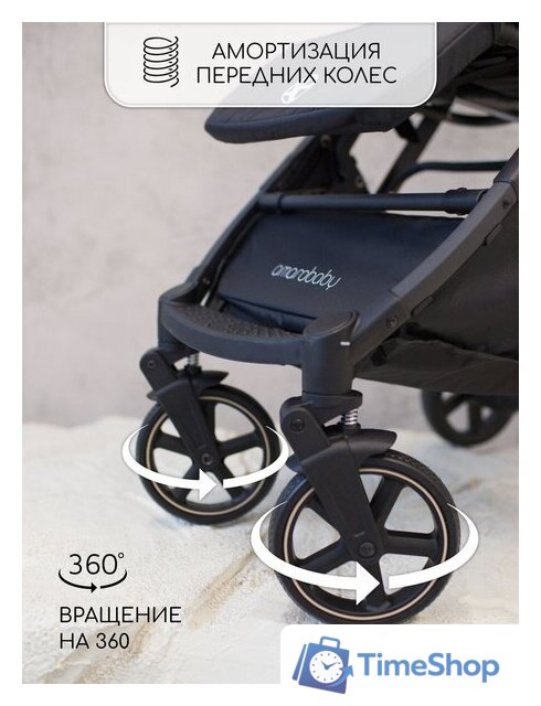 Коляска прогулочная «книга» Amarobaby Airy (черный) - Изображение №18 — Интернет-магазин Time-Shop