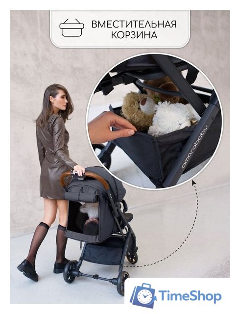 Коляска прогулочная «книга» Amarobaby Airy (черный) - Изображение №22 — Интернет-магазин Time-Shop