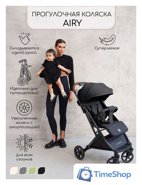 Коляска прогулочная «книга» Amarobaby Airy (черный) - Изображение №10 — Интернет-магазин Time-Shop