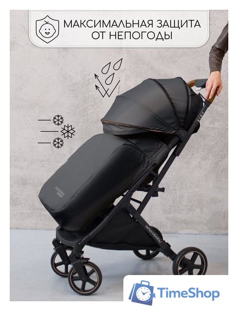 Коляска прогулочная «книга» Amarobaby Airy (черный) - Изображение №11 — Интернет-магазин Time-Shop