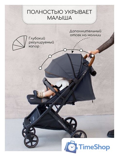 Коляска прогулочная «книга» Amarobaby Airy (черный) - Изображение №15 — Интернет-магазин Time-Shop