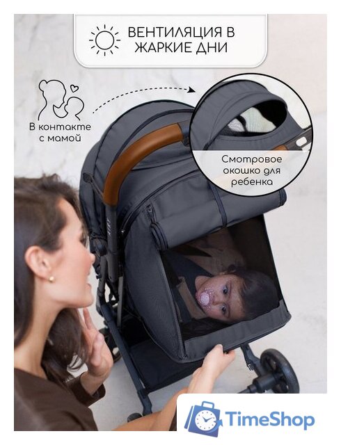 Коляска прогулочная «книга» Amarobaby Airy (черный) - Изображение №16 — Интернет-магазин Time-Shop