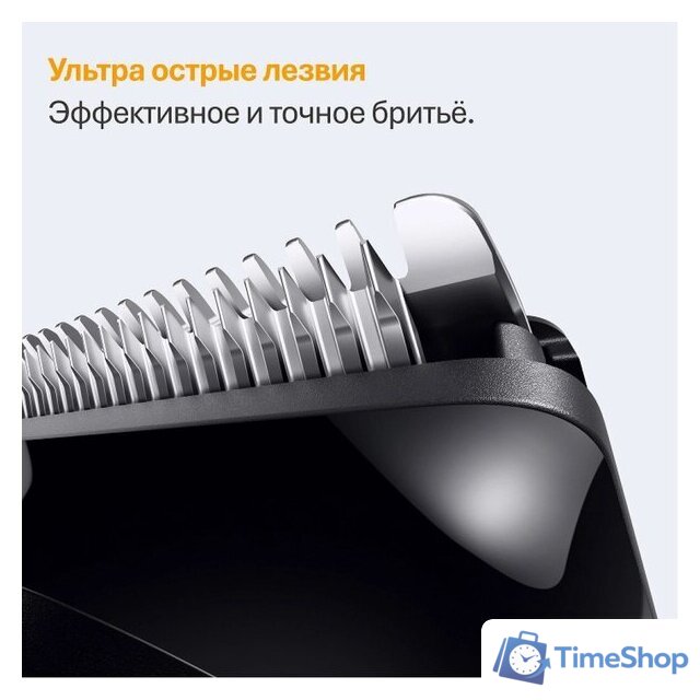 Триммер для бороды и усов Braun BT5560 - Изображение №7 — Интернет-магазин Time-Shop
