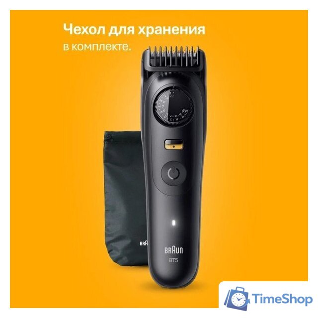 Триммер для бороды и усов Braun BT5560 - Изображение №3 — Интернет-магазин Time-Shop