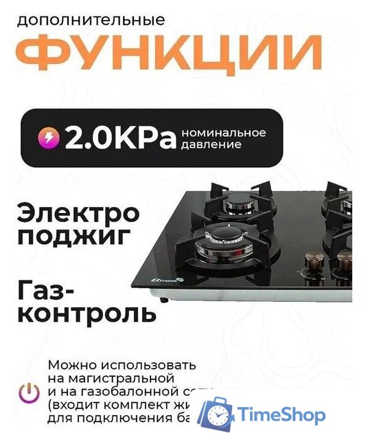 Варочная панель Eltronic 33-04 - Изображение №5 — Интернет-магазин Time-Shop