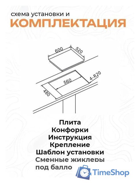 Варочная панель Eltronic 33-04 - Изображение №4 — Интернет-магазин Time-Shop