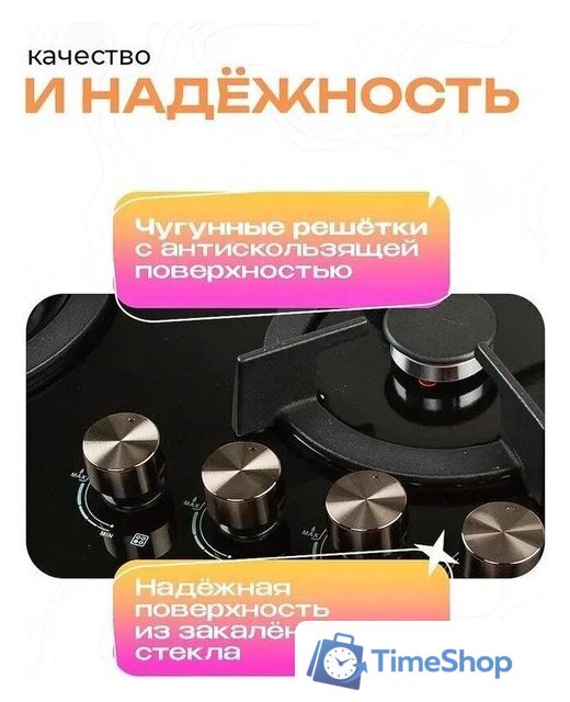 Варочная панель Eltronic 33-04 - Изображение №7 — Интернет-магазин Time-Shop