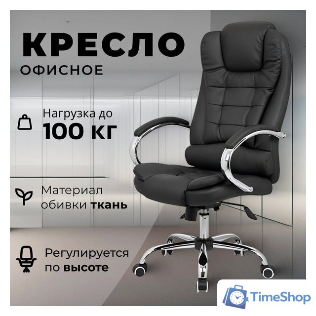 Офисное кресло Mio Tesoro Тероль AF-C7681V (графит) - Изображение №1 — Интернет-магазин Time-Shop