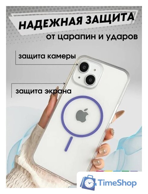 Чехол для телефона Bingo Thin Circle для APPLE iPhone 15 (фиолетовый) - Изображение №3 — Интернет-магазин Time-Shop
