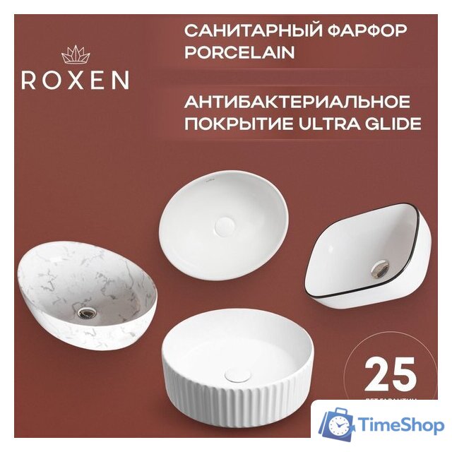 Умывальник Roxen Sopra 570140 - Изображение №6 — Интернет-магазин Time-Shop