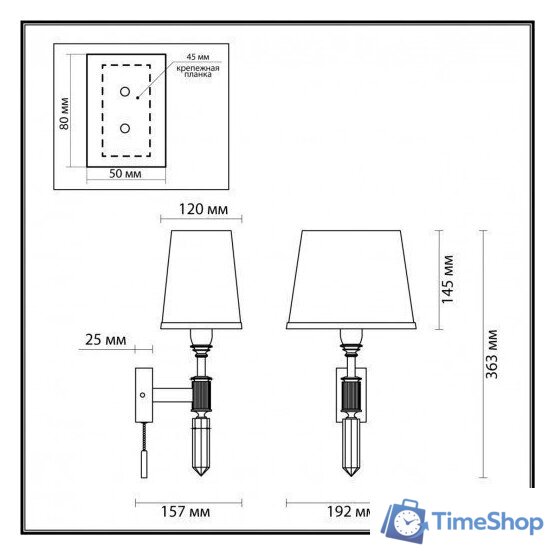 Бра Odeon Light London 4894/1W - Изображение №2 — Интернет-магазин Time-Shop