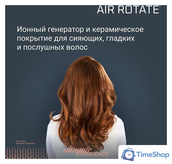 Фен-щетка Rowenta Air Brush UB9920E0 - Изображение №8 — Интернет-магазин Time-Shop