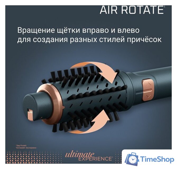 Фен-щетка Rowenta Air Brush UB9920E0 - Изображение №5 — Интернет-магазин Time-Shop