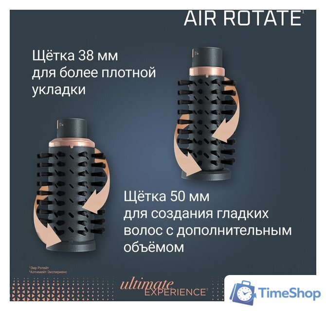 Фен-щетка Rowenta Air Brush UB9920E0 - Изображение №9 — Интернет-магазин Time-Shop