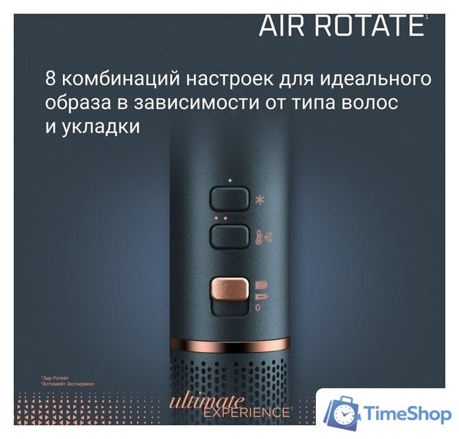 Фен-щетка Rowenta Air Brush UB9920E0 - Изображение №7 — Интернет-магазин Time-Shop