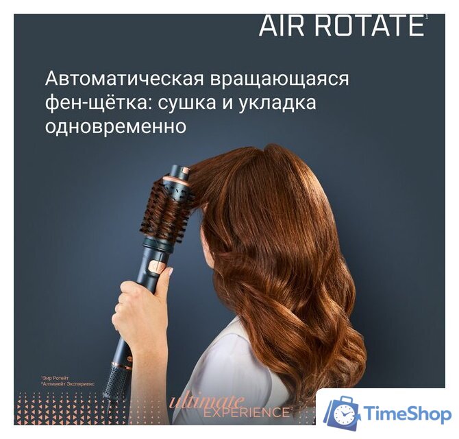 Фен-щетка Rowenta Air Brush UB9920E0 - Изображение №4 — Интернет-магазин Time-Shop