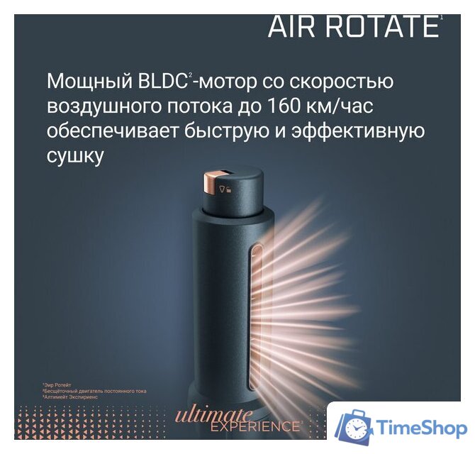 Фен-щетка Rowenta Air Brush UB9920E0 - Изображение №6 — Интернет-магазин Time-Shop