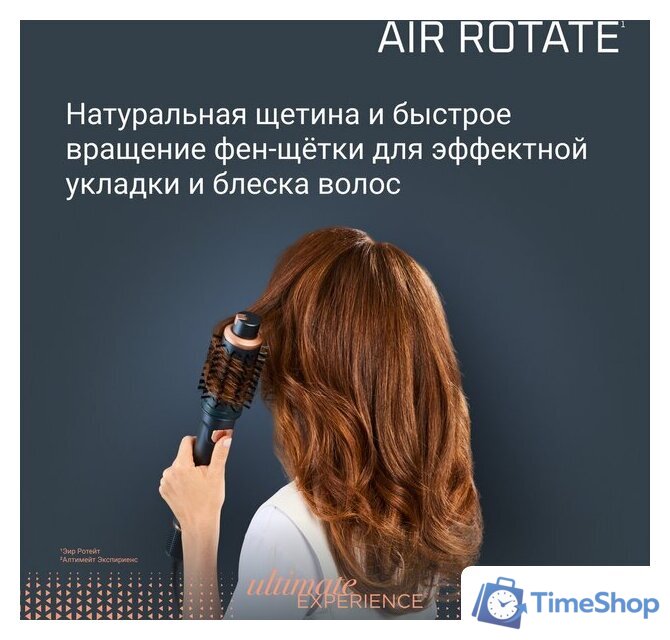 Фен-щетка Rowenta Air Brush UB9920E0 - Изображение №11 — Интернет-магазин Time-Shop