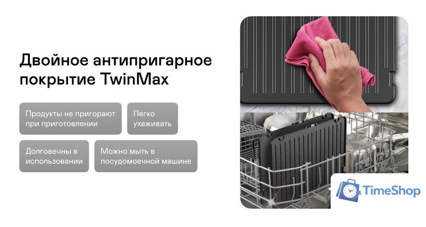Электрогриль Garlyn GL-300 - Изображение №11 — Интернет-магазин Time-Shop
