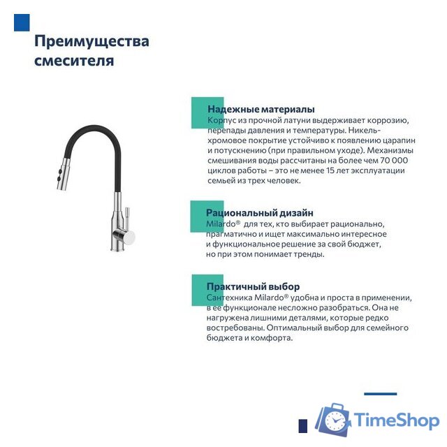 Смеситель Milardo Meal M01SB2FM05 - Изображение №7 — Интернет-магазин Time-Shop
