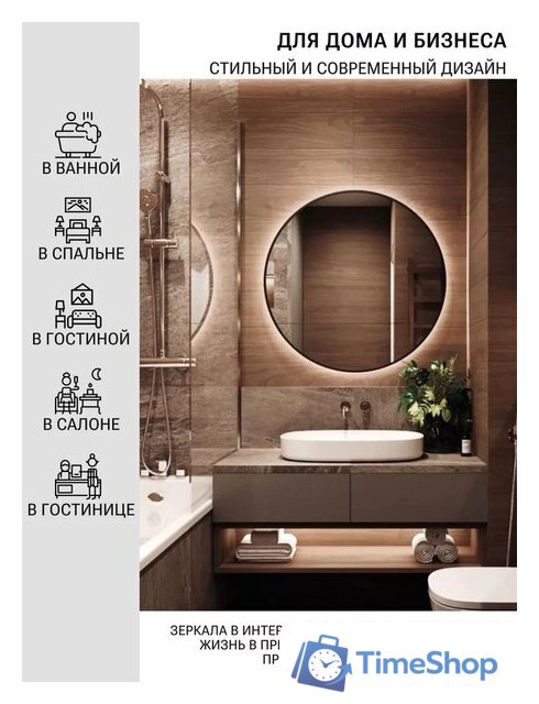 Зеркало с подсветкой  EMZE 90 LED.UV.90.90.CHE.MOTION (черный с УФ-окантовкой и подсветкой) - Изображение №3 — Интернет-магазин Time-Shop