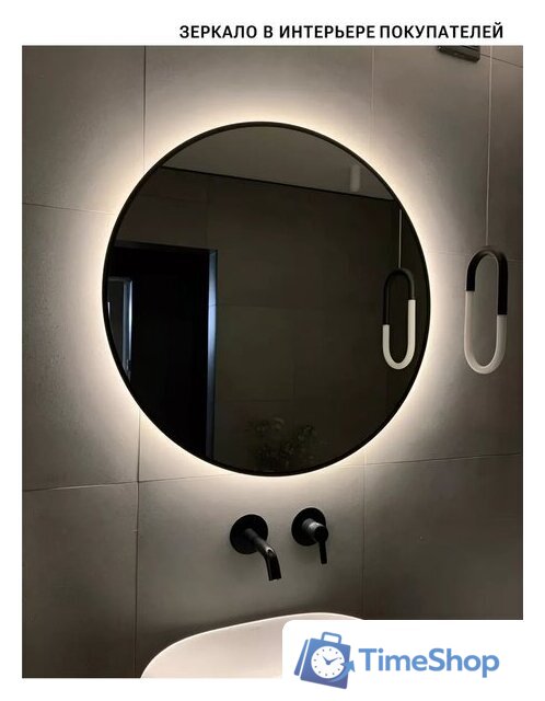 Зеркало с подсветкой  EMZE 90 LED.UV.90.90.CHE.MOTION (черный с УФ-окантовкой и подсветкой) - Изображение №7 — Интернет-магазин Time-Shop