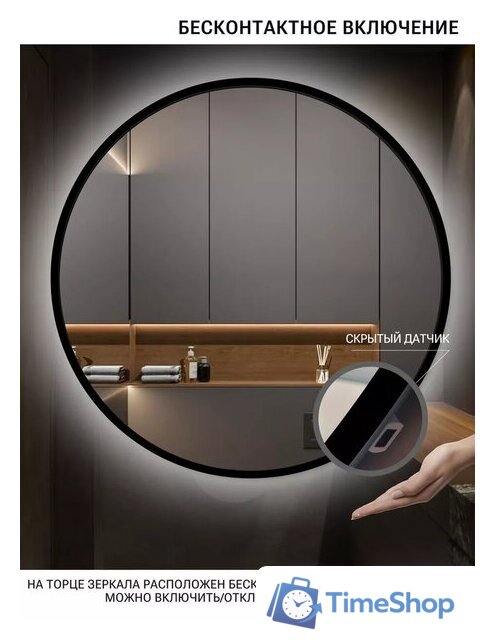 Зеркало с подсветкой  EMZE 90 LED.UV.90.90.CHE.MOTION (черный с УФ-окантовкой и подсветкой) - Изображение №5 — Интернет-магазин Time-Shop