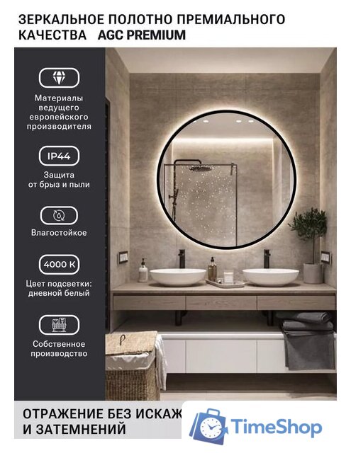 Зеркало с подсветкой  EMZE 90 LED.UV.90.90.CHE.MOTION (черный с УФ-окантовкой и подсветкой) - Изображение №4 — Интернет-магазин Time-Shop