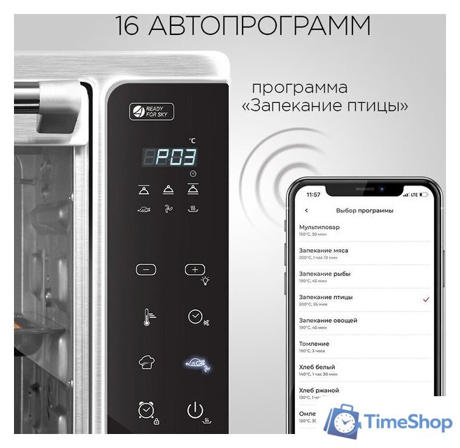 Мини-печь Redmond (Редмонд) SkyOven 5706S - Изображение №3 — Интернет-магазин Time-Shop