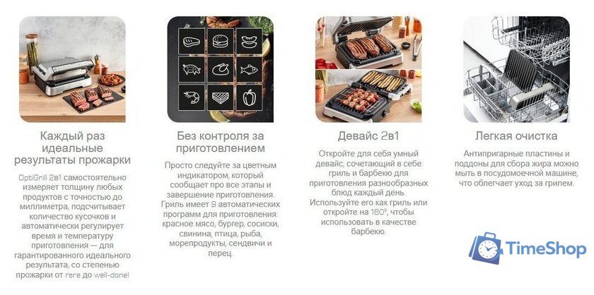 Электрогриль Tefal OptiGrill 2 in 1 GC772D30 - Изображение №10 — Интернет-магазин Time-Shop