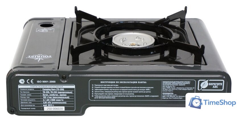 Туристическая плита Tourist Camping Guru [TS-250] - Изображение №2 — Интернет-магазин Time-Shop