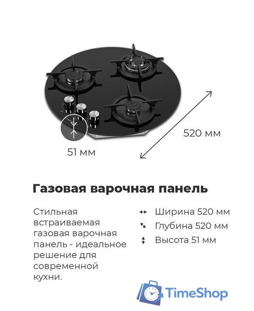 Варочная панель MAUNFELD EGHG.43.23CW/G - Изображение №23 — Интернет-магазин Time-Shop