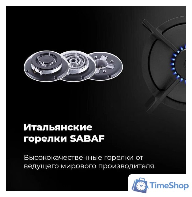 Варочная панель MAUNFELD EGHG.43.23CW/G - Изображение №26 — Интернет-магазин Time-Shop