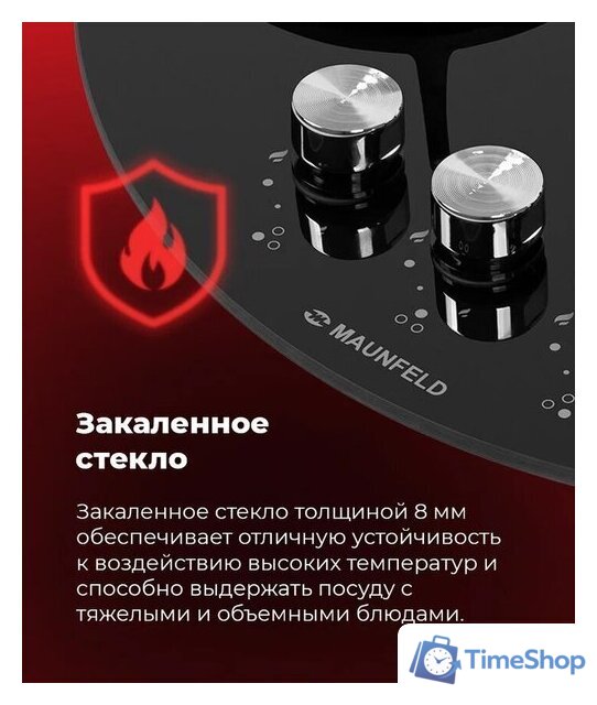 Варочная панель MAUNFELD EGHG.43.23CW/G - Изображение №29 — Интернет-магазин Time-Shop
