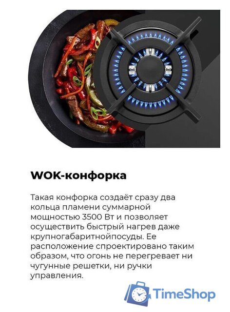 Варочная панель MAUNFELD EGHG.43.23CW/G - Изображение №22 — Интернет-магазин Time-Shop