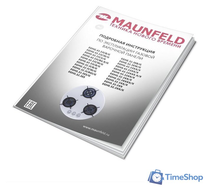 Варочная панель MAUNFELD EGHG.43.23CW/G - Изображение №15 — Интернет-магазин Time-Shop