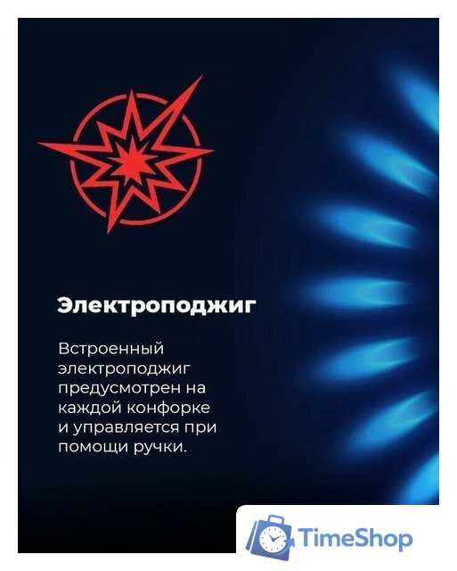 Варочная панель MAUNFELD EGHG.43.23CW/G - Изображение №28 — Интернет-магазин Time-Shop