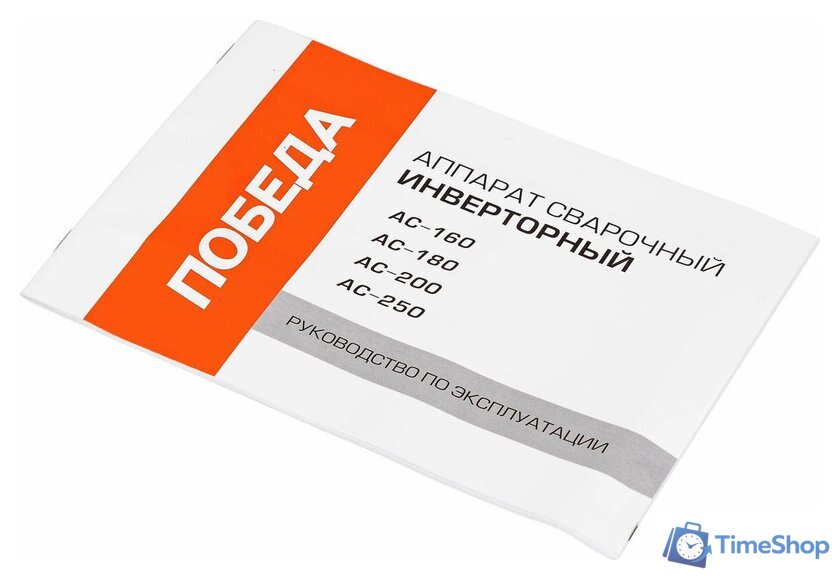 Сварочный инвертор Победа АС-250 - Изображение №13 — Интернет-магазин Time-Shop