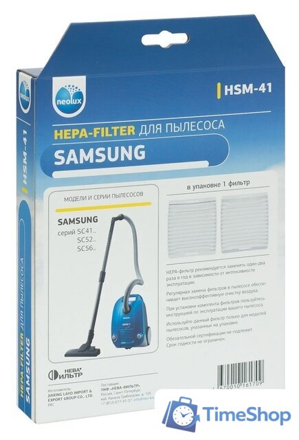 HEPA-фильтр Neolux HSM-41 - Изображение №2 — Интернет-магазин Time-Shop