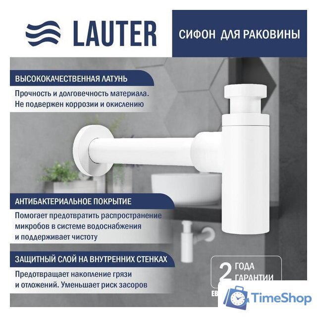 Умывальник Lauter 21478 + клапан 21190W + сифон 21635W (белый матовый) - Изображение №3 — Интернет-магазин Time-Shop