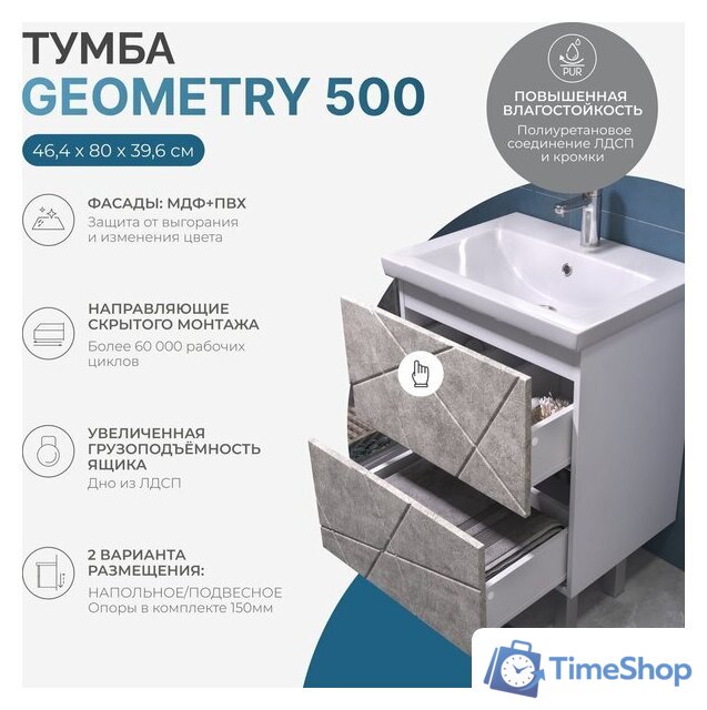  Vigo Тумба под умывальник Geometry 500-0-2 Фостер (бетон) - Изображение №2 — Интернет-магазин Time-Shop