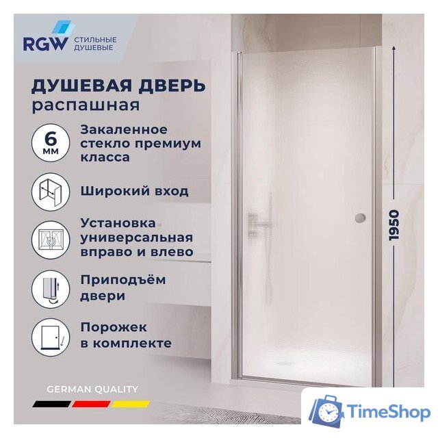 Душевая дверь RGW PA-03 54080307-101 - Изображение №5 — Интернет-магазин Time-Shop