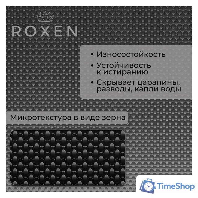 Кухонная мойка Roxen Simple 560220-60B-GR графит/текстурная PVD покрытие (с коландером и дозатором) - Изображение №4 — Интернет-магазин Time-Shop
